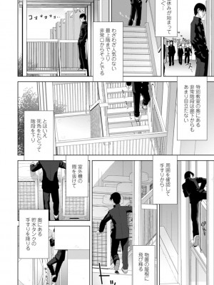 [志乃武丹英] 義妹は膣内に欲しがり [DL版]_152