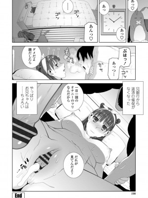 [志乃武丹英] 義妹は膣内に欲しがり [DL版]_192