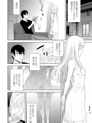 [志乃武丹英] 義妹は膣内に欲しがり [DL版]_048