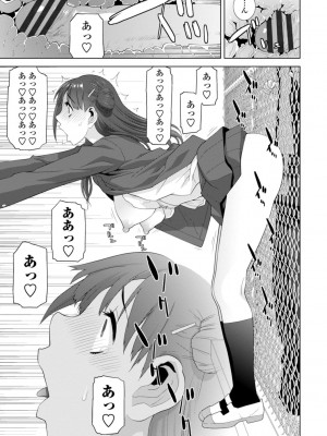 [志乃武丹英] 義妹は膣内に欲しがり [DL版]_167