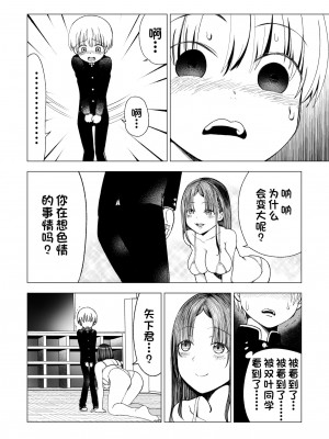 [○△□× (國本隆史)] ネトラレJKグラビアアイドル [一只麻利的鸽子汉化] [DL版]_41