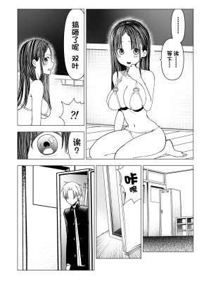 [○△□× (國本隆史)] ネトラレJKグラビアアイドル [一只麻利的鸽子汉化] [DL版]_43