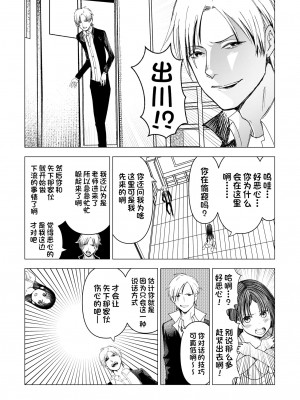 [○△□× (國本隆史)] ネトラレJKグラビアアイドル [一只麻利的鸽子汉化] [DL版]_44