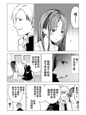 [○△□× (國本隆史)] ネトラレJKグラビアアイドル [一只麻利的鸽子汉化] [DL版]_45