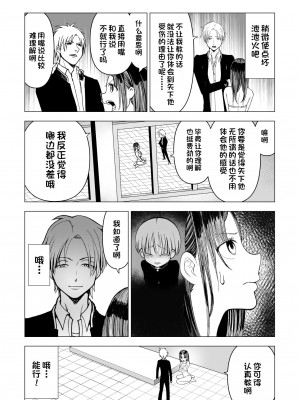 [○△□× (國本隆史)] ネトラレJKグラビアアイドル [一只麻利的鸽子汉化] [DL版]_48