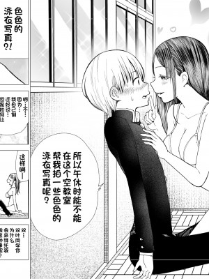 [○△□× (國本隆史)] ネトラレJKグラビアアイドル [一只麻利的鸽子汉化] [DL版]_34