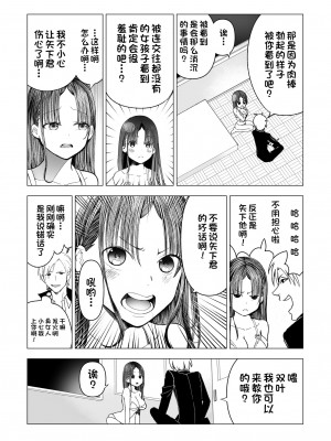 [○△□× (國本隆史)] ネトラレJKグラビアアイドル [一只麻利的鸽子汉化] [DL版]_46