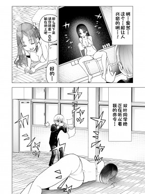 [○△□× (國本隆史)] ネトラレJKグラビアアイドル [一只麻利的鸽子汉化] [DL版]_39