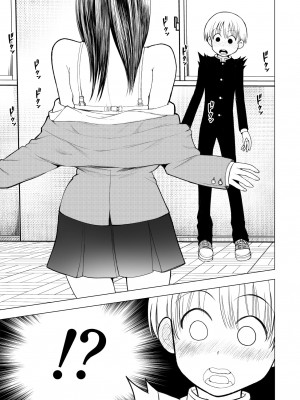 [○△□× (國本隆史)] ネトラレJKグラビアアイドル [一只麻利的鸽子汉化] [DL版]_25