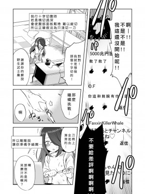 [原崎] 切腹配信 (リョナキング vol.19)&nbsp;&nbsp;[沒有漢化] [DL版]_08