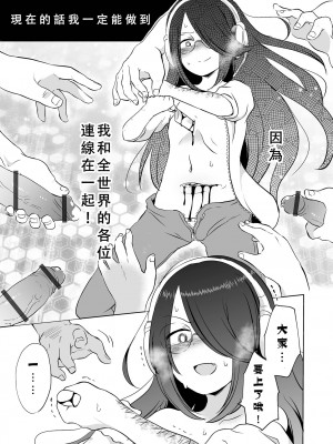 [原崎] 切腹配信 (リョナキング vol.19)&nbsp;&nbsp;[沒有漢化] [DL版]_16