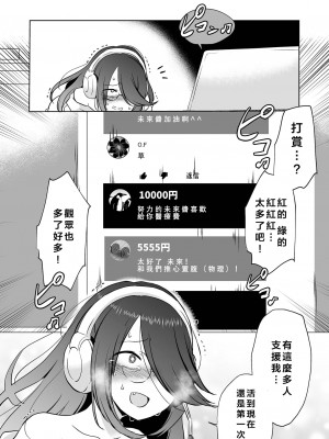 [原崎] 切腹配信 (リョナキング vol.19)&nbsp;&nbsp;[沒有漢化] [DL版]_15