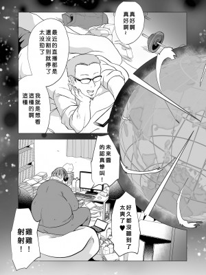 [原崎] 切腹配信 (リョナキング vol.19)&nbsp;&nbsp;[沒有漢化] [DL版]_14