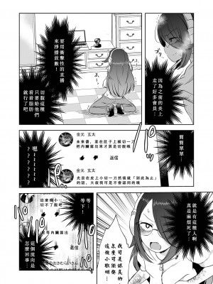 [原崎] 切腹配信 (リョナキング vol.19)&nbsp;&nbsp;[沒有漢化] [DL版]_03