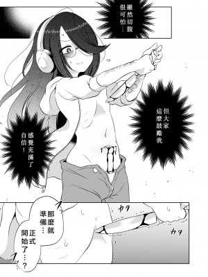 [原崎] 切腹配信 (リョナキング vol.19)&nbsp;&nbsp;[沒有漢化] [DL版]_10