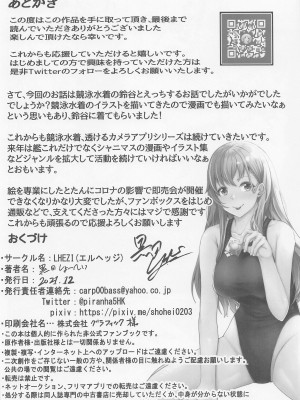 (C99) [LHEZI (黒田しょーへい)] 鈴谷と競泳水着でいちゃラブえっち本 (艦隊これくしょん -艦これ-)_17