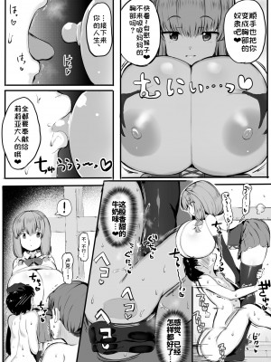 [アトリエマゾ (doskoinpo)] 偽妹リリア [不咕鸟汉化组] [DL版]_36