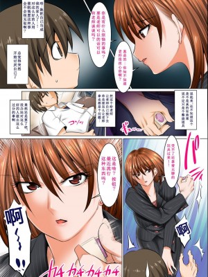 [絵援隊 (酒呑童子)] 母性本能暴走スイッチ [GK汉化] [DL版]_06