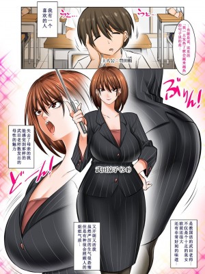 [絵援隊 (酒呑童子)] 母性本能暴走スイッチ [GK汉化] [DL版]_02