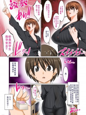 [絵援隊 (酒呑童子)] 母性本能暴走スイッチ [GK汉化] [DL版]_04