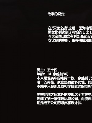 [衣一] 凌慾空間 1-3_0002