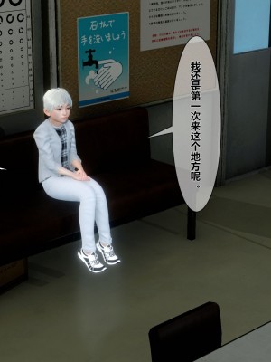 [衣一] 凌慾空間 1-3_0304