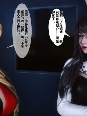 [衣一] 凌慾空間 1-3_0451