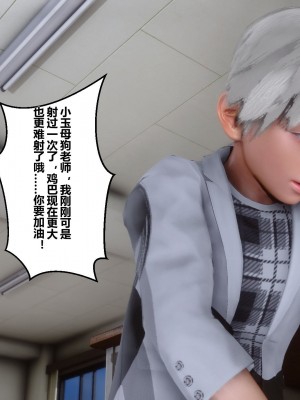 [衣一] 凌慾空間 1-3_0692