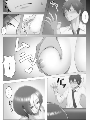 [舞影] 無口で無反応な義妹に狂わされる本。 [中国翻訳] [v2]_05