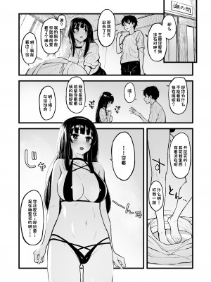 [森宮缶 (森宮正幸)] 後輩日記。 [一只麻利的鸽子汉化]_23_036