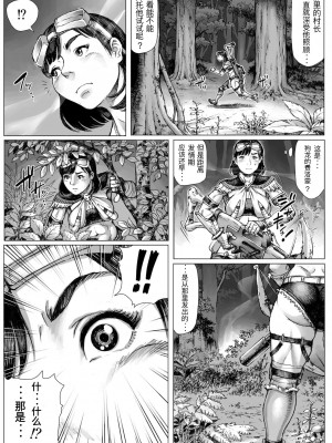 [ダブルデック製作所 (だぶるでっく)] モン犯!～食いしん坊ハンターの○○レポート～ (モンスターハンター) [GUTS个人汉化]_IMG_7759