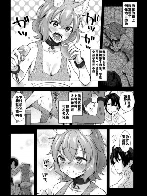(みみけっと43) [日本ケモ耳推奨委員会 (真白しらこ)] キミといっしょ (けもけもみみみみ)_02_Kemo_Kemo_Mimi_Mimi_007