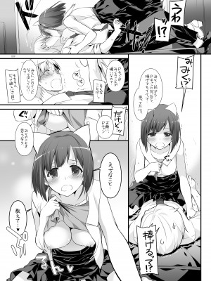 [Digital Lover (なかじまゆか)] DL-etc総集編 04 (よろず) [DL版]_009