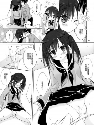 (COMIC1☆13) [KOKIKKO (せせなやう)] お兄ちゃん ちゃんと勉強してください！ [无毒汉化组]_15