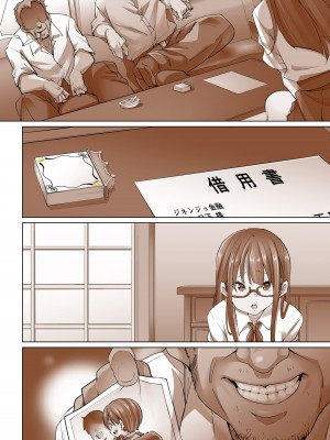 [丸居まる] 貼ったらヤレちゃう!- えろシール～ワガママJKのアソコをたった1枚で奴隷に～ 1-23_286