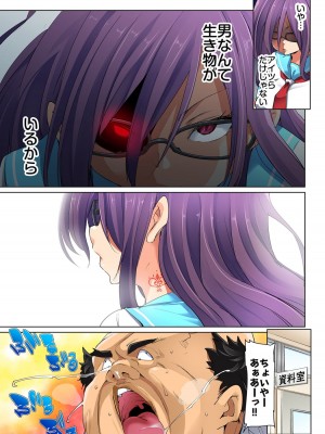 [丸居まる] 貼ったらヤレちゃう!- えろシール～ワガママJKのアソコをたった1枚で奴隷に～ 1-23_317