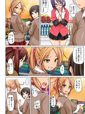 [丸居まる] 貼ったらヤレちゃう!- えろシール～ワガママJKのアソコをたった1枚で奴隷に～ 1-23_012