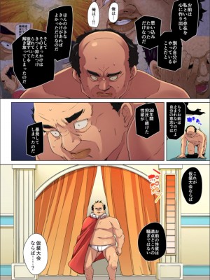 [丸居まる] 貼ったらヤレちゃう!- えろシール～ワガママJKのアソコをたった1枚で奴隷に～ 1-23_617