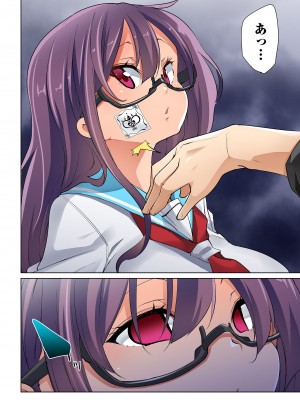 [丸居まる] 貼ったらヤレちゃう!- えろシール～ワガママJKのアソコをたった1枚で奴隷に～ 1-23_450