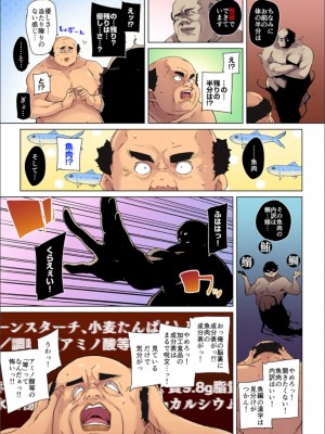 [丸居まる] 貼ったらヤレちゃう!- えろシール～ワガママJKのアソコをたった1枚で奴隷に～ 1-23_618