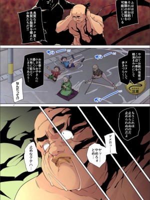 [丸居まる] 貼ったらヤレちゃう!- えろシール～ワガママJKのアソコをたった1枚で奴隷に～ 1-23_619