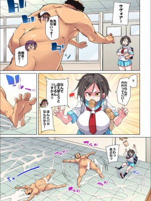 [丸居まる] 貼ったらヤレちゃう!- えろシール～ワガママJKのアソコをたった1枚で奴隷に～ 1-23_622