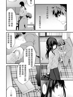 [シイナ] シスコイ～姉弟ヒトツ屋根の下～ 【合本版】[中国翻訳]_132