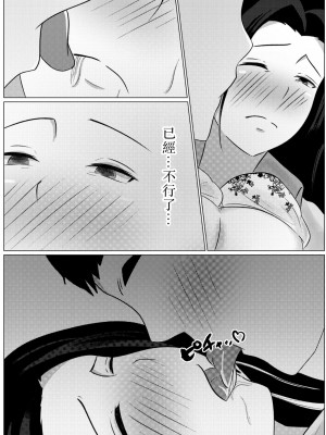 [ふわとろおぱんちゅケーキ] 夜這いから始まる母と息子の夫婦生活 [DPX真不可视汉化組]_31