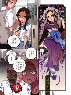 [佐藤沙緒理] おなかにいっぱい、あやかしの種 百鬼夜行の嫁取り篇_005_img_05_1.61_MB