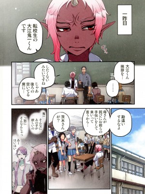 [佐藤沙緒理] おなかにいっぱい、あやかしの種 百鬼夜行の嫁取り篇_006_img_06_1.77_MB