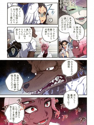 [佐藤沙緒理] おなかにいっぱい、あやかしの種 百鬼夜行の嫁取り篇_007_img_07_1.53_MB