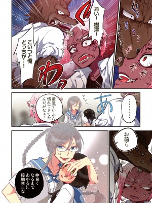 [佐藤沙緒理] おなかにいっぱい、あやかしの種 百鬼夜行の嫁取り篇_008_img_08_1.76_MB