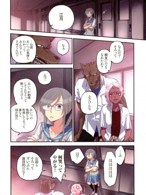 [佐藤沙緒理] おなかにいっぱい、あやかしの種 百鬼夜行の嫁取り篇_012_img_12_1.60_MB