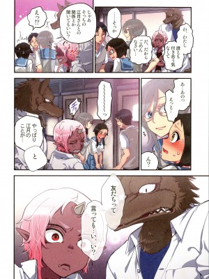 [佐藤沙緒理] おなかにいっぱい、あやかしの種 百鬼夜行の嫁取り篇_014_img_14_1.48_MB